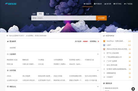 站长导航网