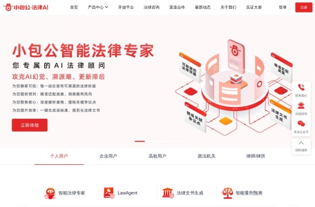 小包公