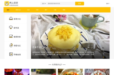 网上厨房-我爱网址导航