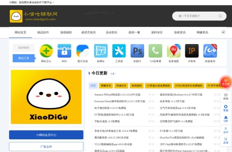 小嘀咕辅助