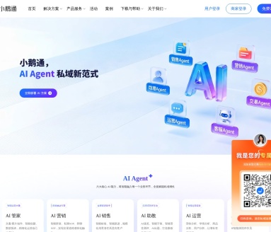 小鹅通