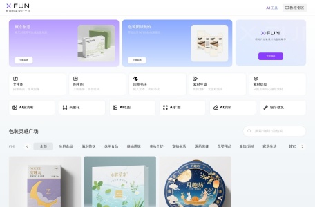 AI小方智能包装设计