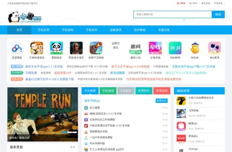 小黑游戏