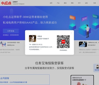 小红点运营助手