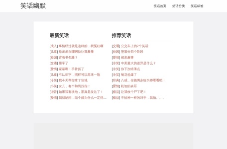 幽默笑话