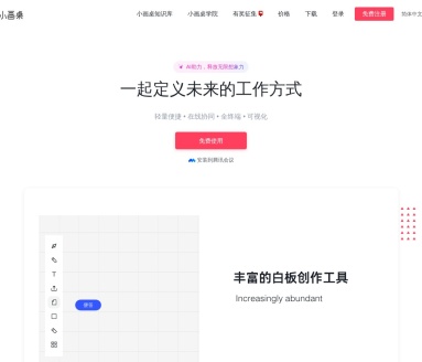 小画桌