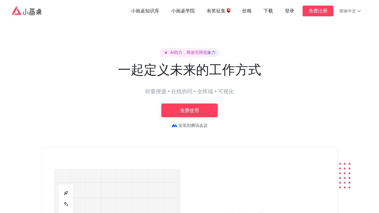 小画桌