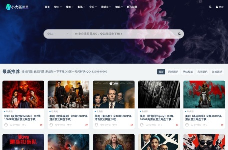 ‌小火狐资源网