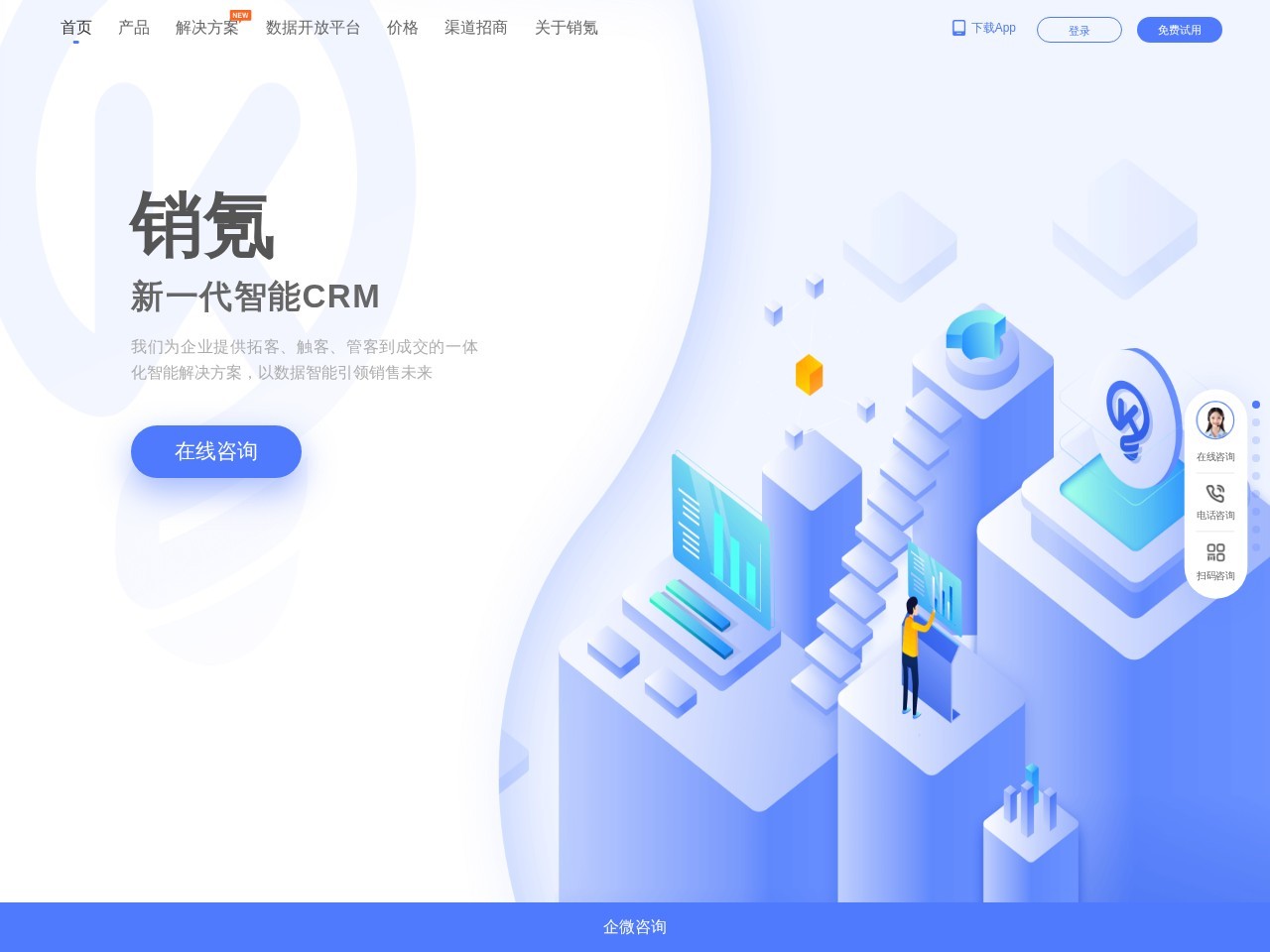 销氪开发平台api