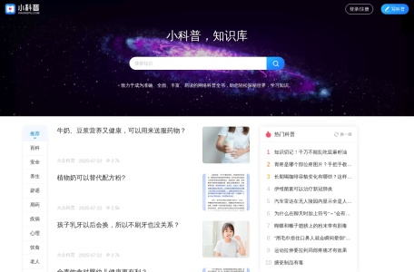 小科普