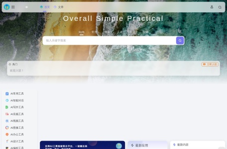 小蓝灯AI
