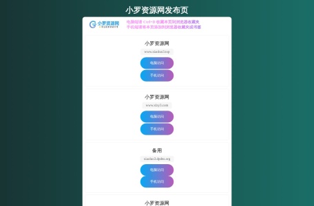 小罗资源网