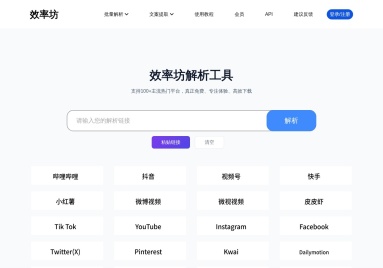 免费视频去水印下载工具