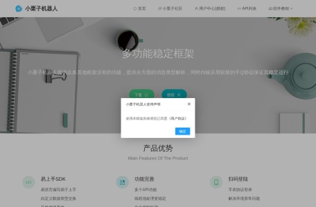 小栗子机器人官网
