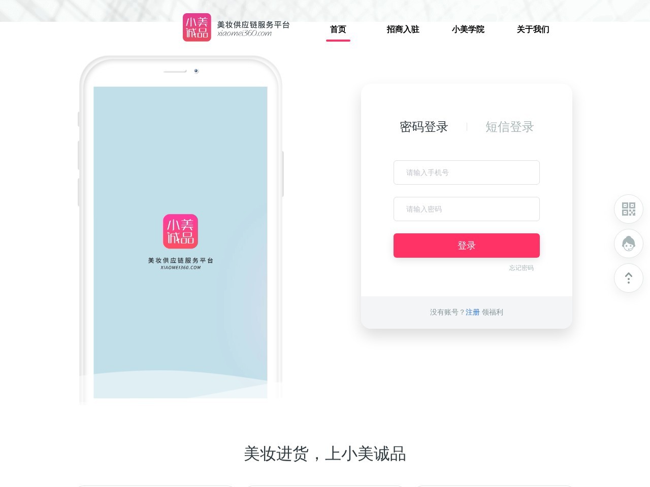 小美诚品