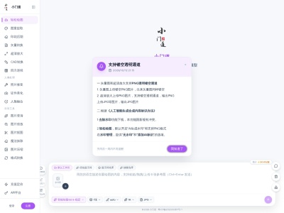 小门道AI