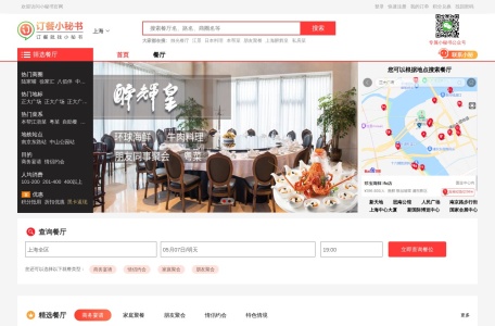 订餐小秘书