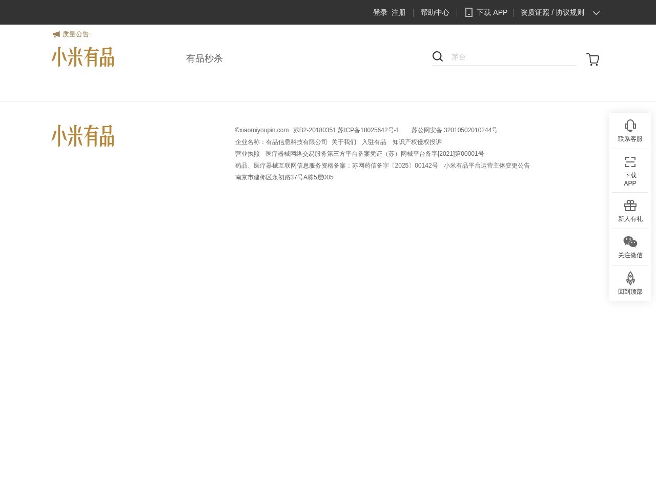 小米有品