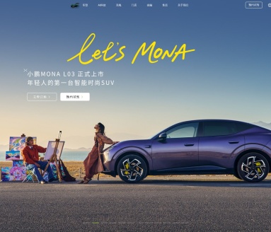 小鹏汽车