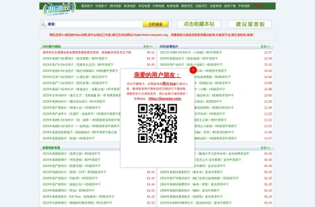 小调网电影天堂