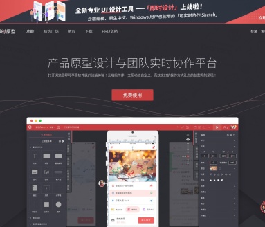 即时原型