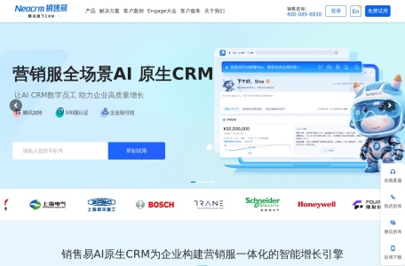 销售易CRM