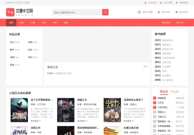 小说巴士