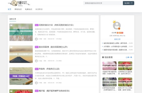 小书橱知识