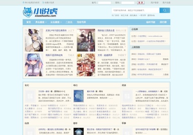 小说虎