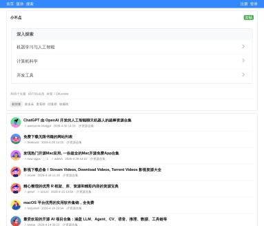 小不点搜索