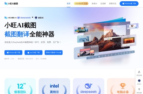 小旺AI截图官网 – 免费电脑截图录屏软件, 支持OCR与AI翻译