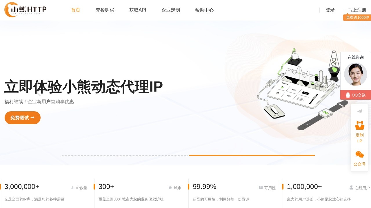 小熊HTTP