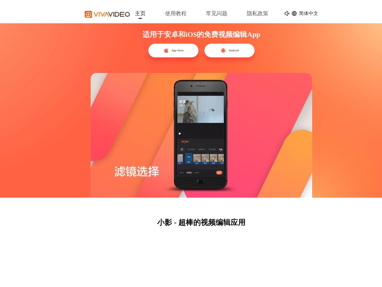 小影