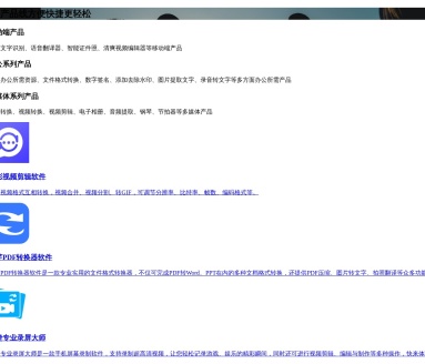 小圆象PDF转换器