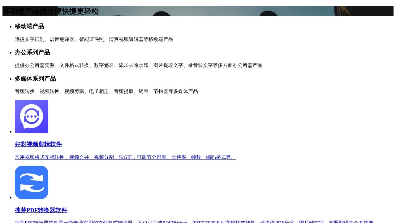 小圆象PDF转换器