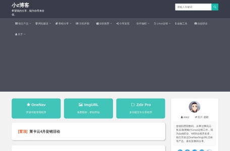 小z博客