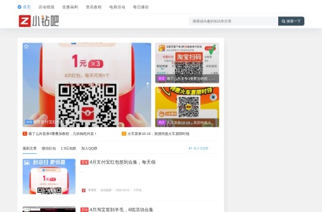 小钻吧