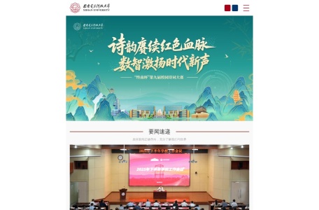 西安电子科技大学