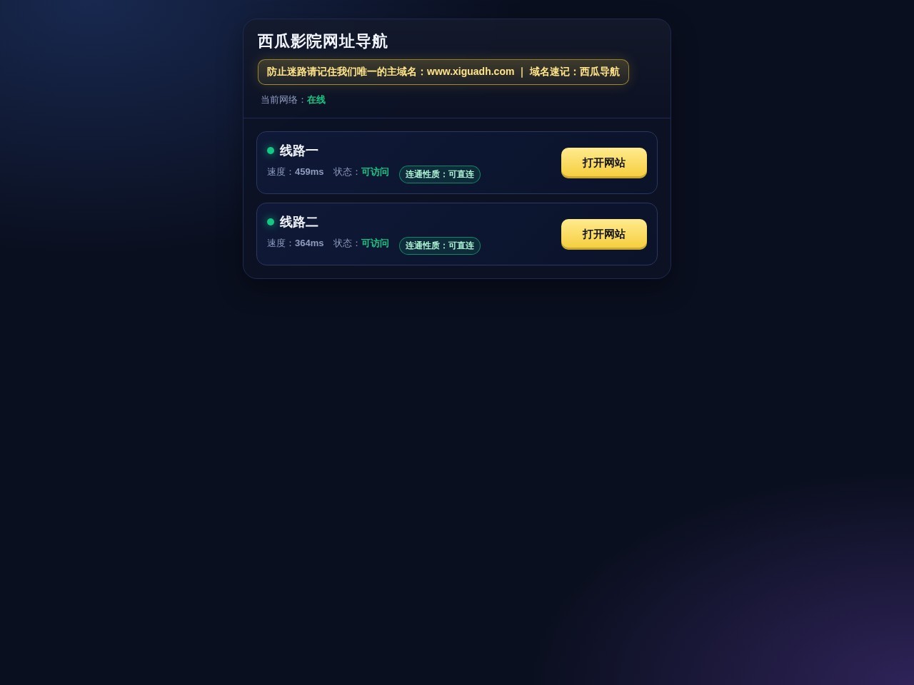西瓜影院