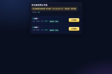 西瓜影院导航【官网】