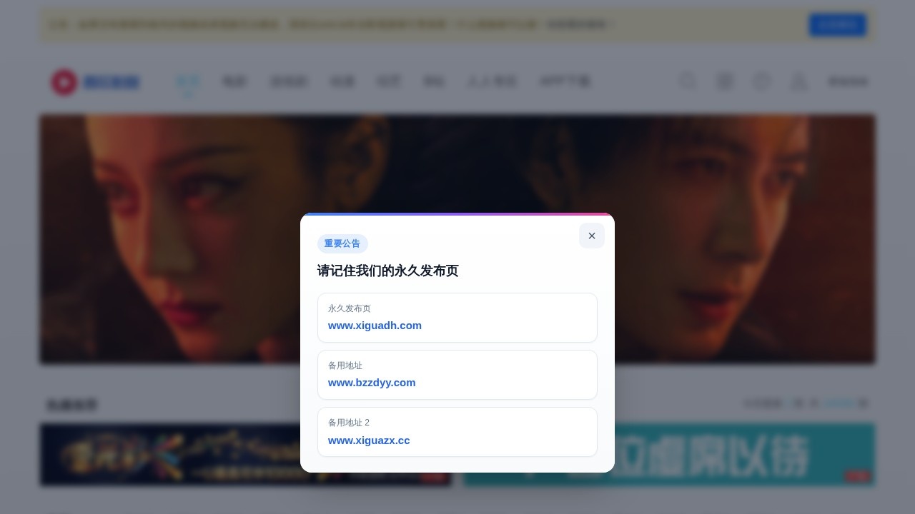 西瓜影院热播好看的高清电影/电视剧