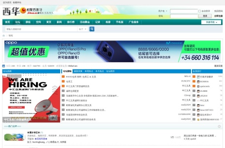 西班牙西华论坛