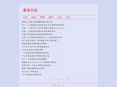 希米的小窝