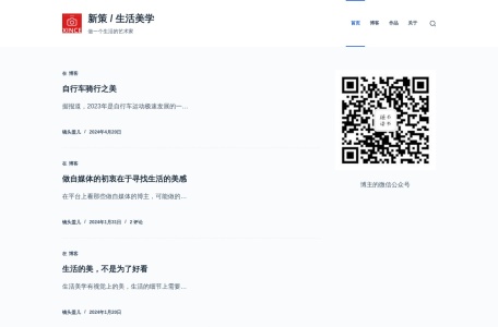 新策 / 生活美学