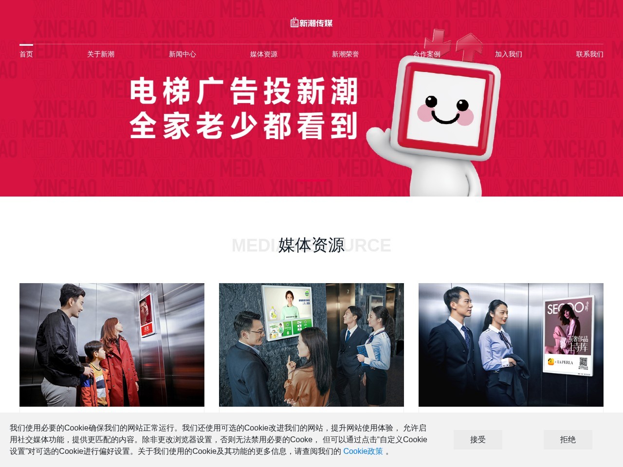 新潮传媒