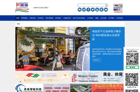 匈牙利中文资讯网