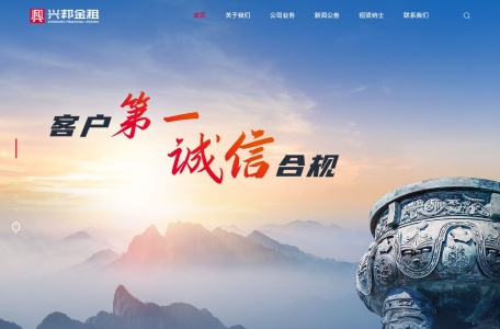 前海兴邦金融租赁有限责任公司