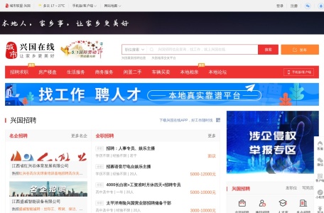 兴国在线