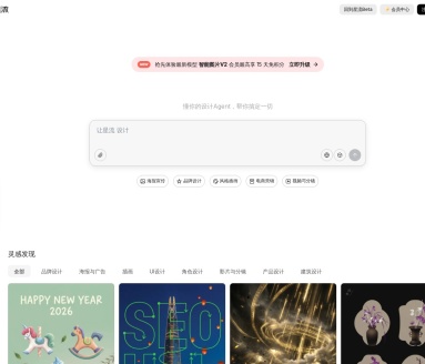 星流AI