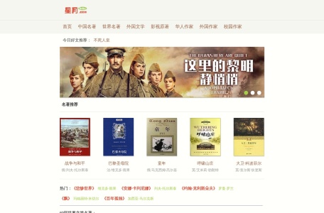 星月文学网